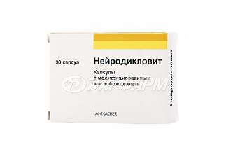 НЕЙРОДИКЛОВИТ капсулы с модифицированным высвобождением №30