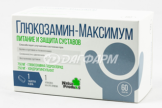 ГЛЮКОЗАМИН МАКСИМУМ таблетки №60