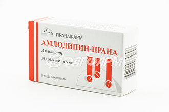АМЛОДИПИН-ПРАНА таблетки 5мг №30