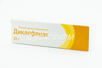 ДИКЛОФЕНАК мазь 1% 30г озон