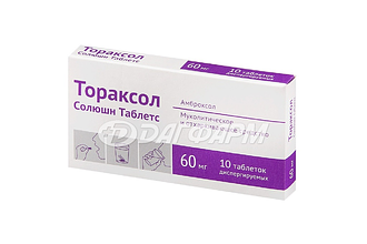 ТОРАКСОЛ СОЛЮШН ТАБЛЕТС таблетки диспергируемые 60мг №10
