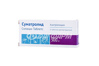 СУМАТРОЛИД СОЛЮШН ТАБЛЕТС таблетки, диспергируемые в полости рта  500мг №3