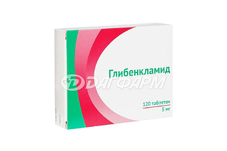 ГЛИБЕНКЛАМИД таблетки 5мг №120 озон