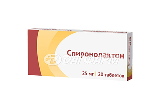 СПИРОНОЛАКТОН таблетки 25мг №20
