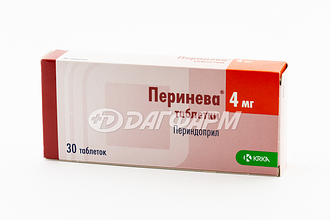 ПЕРИНЕВА таблетки 4мг №30