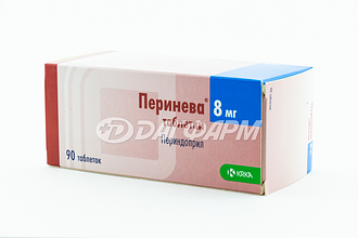 ПЕРИНЕВА таблетки 8мг №90