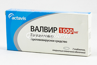 ВАЛВИР таблетки, покрытые пленочной оболочкой 1000мг №7