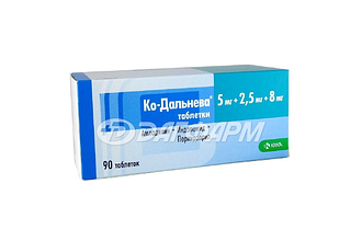 КО-ДАЛЬНЕВА таблетки 5мг+2,5мг+8мг №90