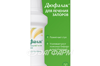 ДЮФАЛАК сироп 667мг/мл флакон 1000мл