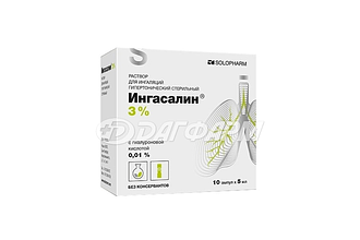 ИНГАСАЛИН  р-р д/инг. гиперт. 3% амп. 5мл №10