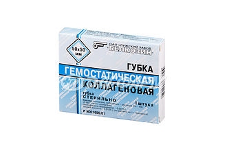 ГУБКА ГЕМОСТАТИЧЕСКАЯ 5СМХ5СМ
