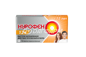 НУРОФЕН 12+ таблетки покрытые оболочкой  200мг №12