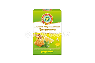 ЗВЕЗДОЧКА таблетки для рассасывания мед-лимон №18
