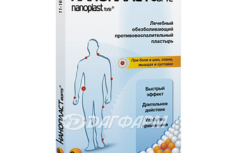 НАНОПЛАСТ ФОРТЕ Обезболивающий противовоспалительный 11х16см, пластырь №3