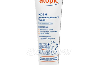 АТОПИК крем туба для ежедневного ухода 100мл