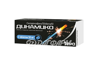 ДИНАМИКО таблетки, покрытые пленочной оболочкой 50мг №4
