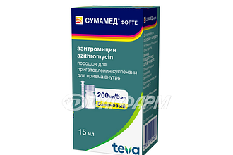 СУМАМЕД ФОРТЕ порошок для приготовления суспензии для приема внутрь 200мг/5мл 16,74г (15мл)