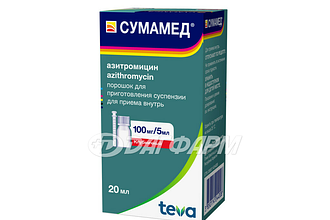 СУМАМЕД порошок для приготовления суспензии для приема внутрь 100мг/5мл 20.925г (20мл)