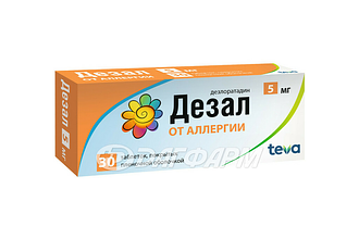 ДЕЗАЛ таблетки покрытые пленочной оболочкой  5мг №30