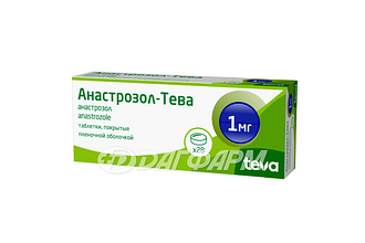 АНАСТРОЗОЛ-ТЕВА таблетки, покрытые пленочной оболочкой 1мг №28