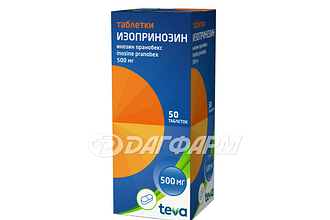ИЗОПРИНОЗИН таблетки 500мг №50