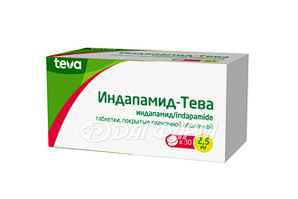 ИНДАПАМИД таблетки, покрытые пленочной оболочкой 2,5мг №30