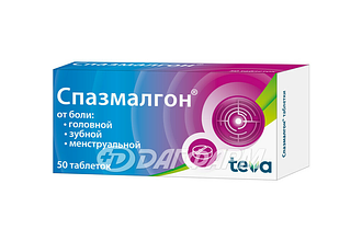 СПАЗМАЛГОН таблетки №50