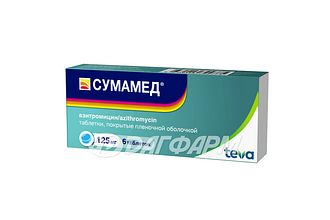 СУМАМЕД таблетки, покрытые пленочной оболочкой 125мг №6