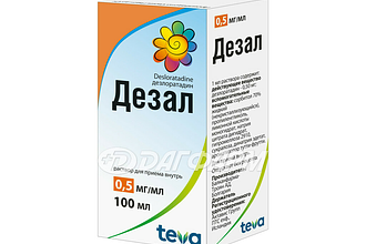 ДЕЗАЛ раствор для приёма внутрь 0,5мг/мл флакон 100мл