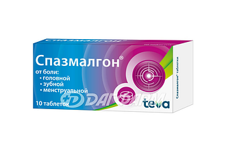 СПАЗМАЛГОН таблетки №10