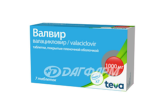 ВАЛВИР таблетки, покрытые пленочной оболочкой 1000мг №7