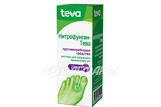 НИТРОФУНГИН-ТЕВА раствор для наружного применения флаконы  1% 25мл