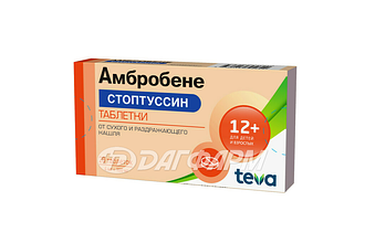 АМБРОБЕНЕ-СТОПТУССИН таблетки  №20