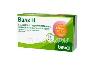 ВАЛЗ Н таблетки покрытые пленочной оболочкой 160мг+12,5мг №28