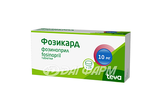 ФОЗИКАРД таблетки 10мг №28
