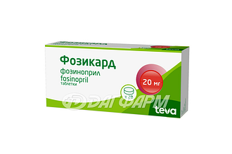 ФОЗИКАРД таблетки 20мг №28