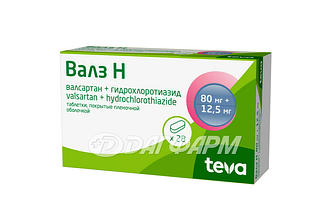 ВАЛЗ Н таблетки покрытые пленочной оболочкой 80мг+12.5мг №28
