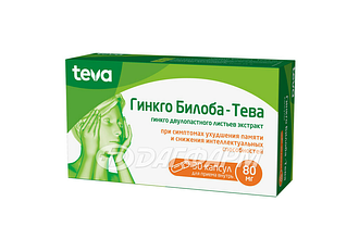 ГИНКГО БИЛОБА капсулы 80мг №30 вертекс