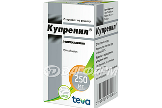 КУПРЕНИЛ таблетки, покрытые пленочной оболочкой 250мг №100