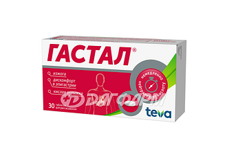 ГАСТАЛ таблетки для рассасывания №30