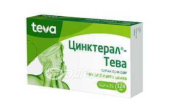 ЦИНКТЕРАЛ ТЕВА таблетки, покрытые пленочной оболочкой 124мг №25