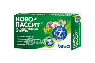 НОВО-ПАССИТ таблетки, покрытые пленочной оболочкой №10
