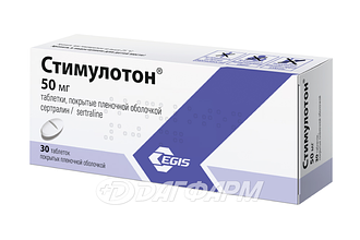 СТИМУЛОТОН таблетки, покрытые пленочной оболочкой 50мг №30