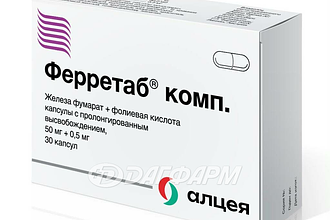 ФЕРРЕТАБ КОМП капсулы с пролонгированным высвобождением №30